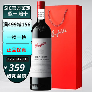 Penfolds 奔富 Bin389澳洲红酒 葡萄酒原装进口圣诞节礼品