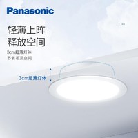 Panasonic 松下 Led筒灯客厅嵌入式天花灯3W5W7W9W卧室走廊桶灯开孔7~9.5公分