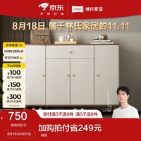 LINSY 林氏家居 原林氏木业轻奢网红家用门口翻斗鞋柜实木脚入门省空间置物架LU1N LU3N-A鞋柜