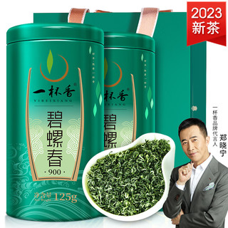 一杯香 茶叶2023新茶绿茶碧螺春明前嫩芽苏州春茶罐装礼盒250g自己喝