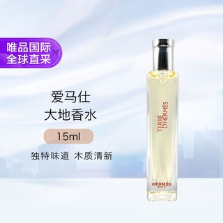 HERMÈS 爱马仕 大地淡香水15ml