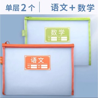 M&G 晨光 ADM929SQ 文件袋2个