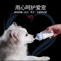 悠梵萌 宠物奶瓶大容量幼猫幼犬新生狗狗猫咪喂奶器用品 150ml 6件套