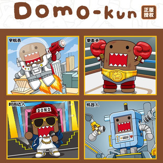 SEMBO BLOCK 森宝积木 Domo-Kun 多摩君潮流积木系列 612505 郊外旅游车