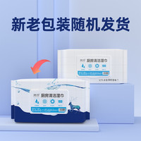 简界 厨房一次性湿纸巾抹布3包
