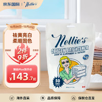 Nellie's All Natural 内利纯天然 内利思活氧亮白洁净粉爆炸盐祛黄去渍增鲜洗衣粉800g强力去渍