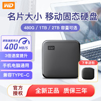 WD/西部数据元素se移动固态硬盘 type-c小巧便携手机电脑外接存储