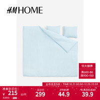 H&M HOME家居床上用品双人被套枕套组合纯色棉质被套被罩0496279 淡蓝色 200x230