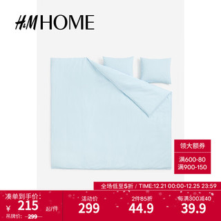 H&M HOME家居床上用品双人被套枕套组合纯色棉质被套被罩0496279 淡蓝色 200x230