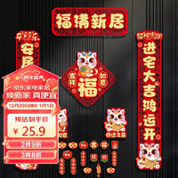 OUNIZI 欧妮姿 乔迁对联乔迁之喜礼物新居入住搬家对联PV乔迁门贴门联装饰02