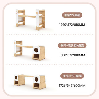 喜梦宝喜梦宝儿童书桌全实木书桌书架储物柜一体卧室实木写字桌书柜 书桌+书架*2