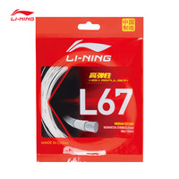 新品发售：LI-NING 李宁 L67 弹力型 羽毛球线 AXJT077