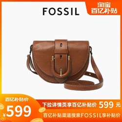 FOSSIL 化石新款真皮马鞍包轻便百搭简约经典圣诞新年礼物女单肩包