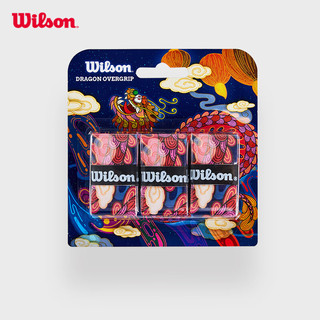 Wilson威尔胜2024新年龙年粘性手胶吸汗带3只装