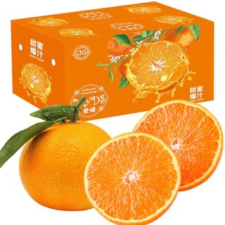 鲜仑 四川爱媛38号果冻橙柑橘子新鲜水果 净重4.5-5斤 单果180g+
