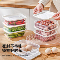 Citylong 禧天龙 冰箱保鲜盒食品级冰箱收纳盒塑料密封盒蔬菜水果冷冻盒 1.5L