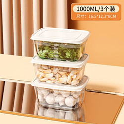 Meizhufu 美煮妇 保鲜盒食品级冰箱专用肉类冷藏可微波加热家用密封盒带盖便当饭盒 3升装 3件套 3L