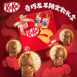 KitKat/雀巢奇巧巧克力龙型造型巧克力礼盒110gx1盒龙年