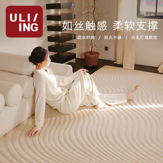 优立地毯 家用客厅防水可擦洗地毯奶油色简约全屋卧室地毯 溪川-240x340CM