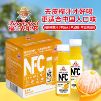 福兰农庄 NFC100%橙汁纯鲜榨果汁饮料0添加0脂肪300ml*6瓶