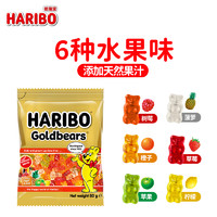 HARIBO 哈瑞宝 小熊软糖酸糖喜糖德国进口零食年货糖果