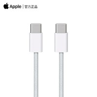 Apple 苹果 USB-C 编织充电线 1m