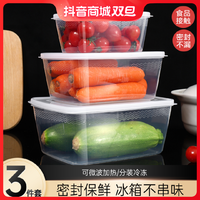 小米妈妈 冰箱收纳盒密封保鲜盒食品级冷冻室专用肉类冻肉盒水果食物分装盒