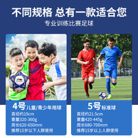 LI-NING 李宁 足球5号成人小学初中生中考标准比赛训练考试4号儿童男五