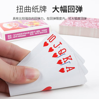 妙记 扑克精品扑克牌耐打娱乐扑克桌游棋牌游戏斗地主扑克牌