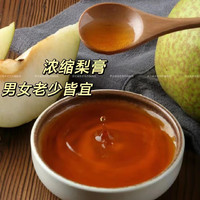 金胜客 纯梨膏 30条