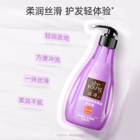 PLUS会员：seeyoung 滋源 凝萃润泽奢养精油护发素 400ml