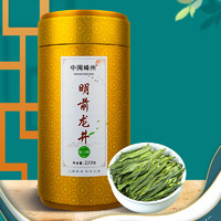 中闽峰州 龙井茶2023新茶特级正宗杭州明前龙井绿茶豆香型春茶散装茶叶250g