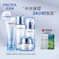 抖音超值购：PROYA 珀莱雅 水乳霜护肤品套装正品补水保湿细致毛孔清爽控油锁水好吸收