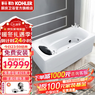 KOHLER 科勒 皓玥系列 K-76449T-NW-0 智能按摩浴缸 1.7m 右角位 无扶手款