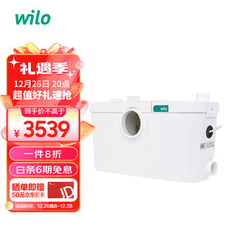 WILO 威乐（WILO）HiSewlift3-35全自动污水提升器别墅地下室卫生间排污泵马桶泵淋浴房污水提升泵