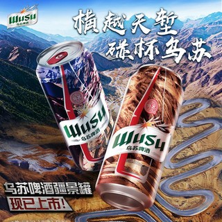 乌苏啤酒风景罐啤酒烈性高度麦芽黄啤酒整箱500ml*6/12罐装