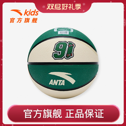 ANTA 安踏 儿童篮球男小童2023年新款秋季小学生专用实战训练款正品篮球