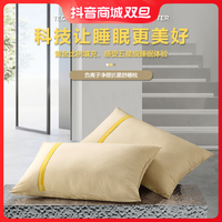 MERCURY 水星家纺 枕头·舒适蓬松枕芯黄色B类亲肤柔软品牌家居床品