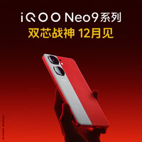 vivo iQOOneo9Pro5G手机电竞游戏手机 红色 版本1