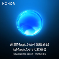 荣耀 Magic6 系列 | 1月10-11日，见证科技魔法