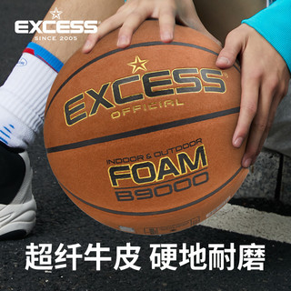 EXCESS 爱可赛 翻毛篮球室外防滑耐磨牛皮手感成人比赛篮球训练
