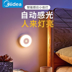 Midea 美的 暮云 人体感应款小夜灯