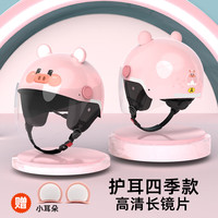 HWS 国标3C认证成人/儿童电动车头盔冬季款四季可用