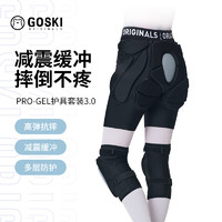 GOSKI 滑雪运动护具内穿护臀护膝套装男女新手防摔防痛加厚全套系列 入门升级款-Pro-gel套装 XL（建议体重75kg以上）
