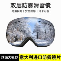 Tsewang 滑雪镜双层防雾可卡近视镜无框大球面柱面镜防紫外线滑雪护目镜 黑框水银片（送护脸）