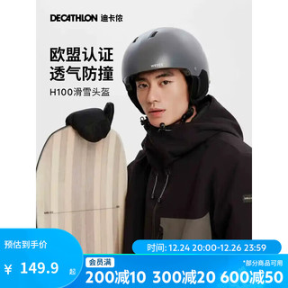 DECATHLON 迪卡侬 D-SKI H100-GREY 中性滑雪头盔 8399990 深灰色 59-62cm