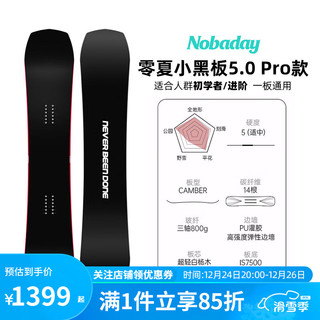 NOBADAY 零夏男女单板小黑板5.0PRO滑雪板套装全能初学装备60029 5.0PRO 153