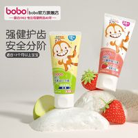 bobo 乐儿宝 儿童牙膏宝宝护龈龋齿刷牙宝宝抗菌牙膏24年5月到期 2支装