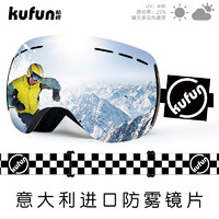 kufun 酷峰 G-Classic经典版 中性滑雪镜 涂鸦/镜面人生