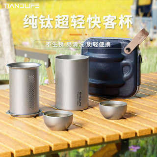 TIANDLIFE 太安来 纯钛旅行茶具套装便携式快客杯户外泡茶器三件套泡茶壶具一壶二杯 SRLXPCQ